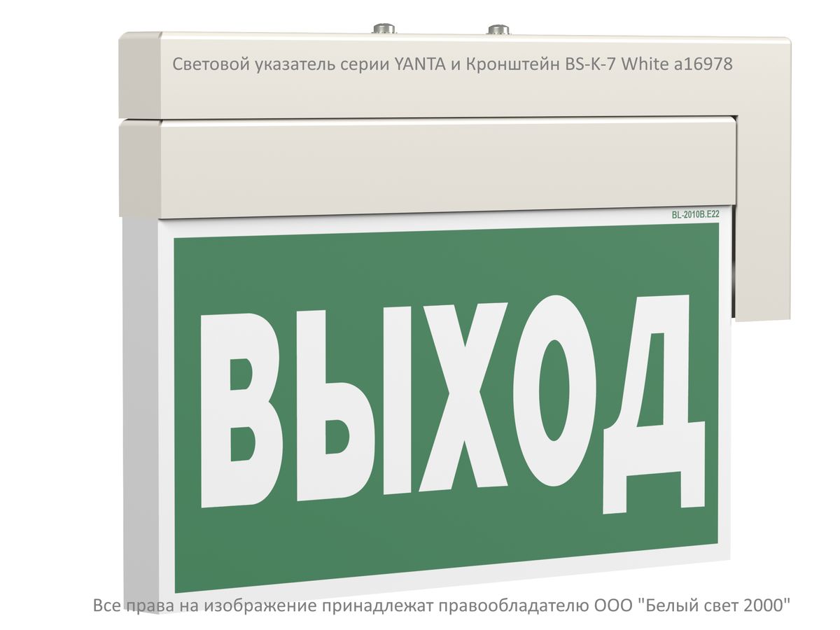 Табло световое BS-YANTA-10-S1-24 a15807