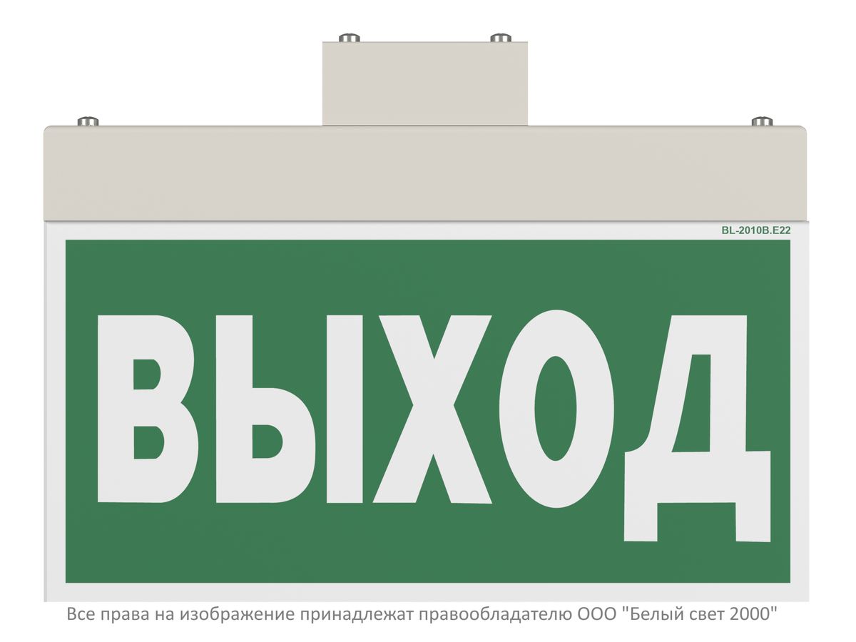 Табло световое BS-YANTA-10-S1-24 a15807