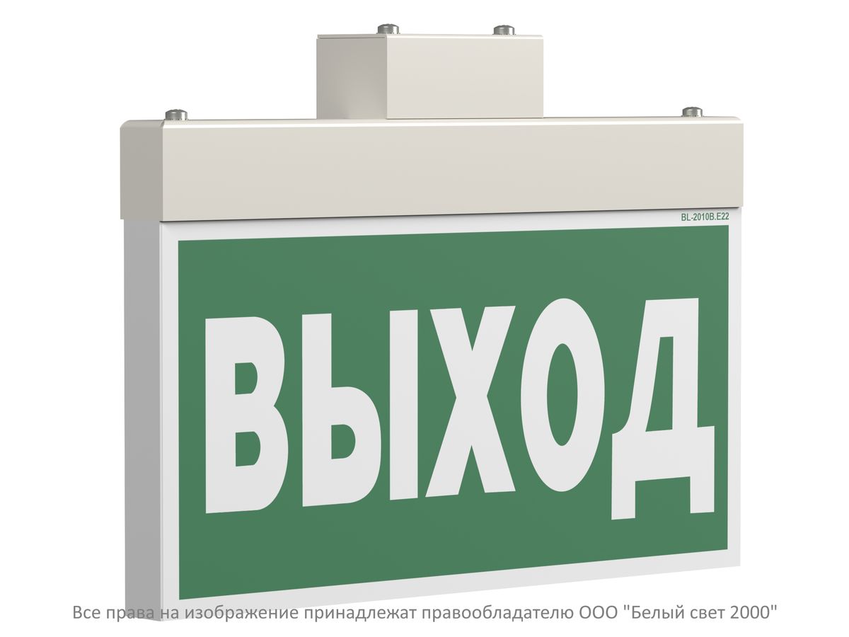 Табло световое BS-YANTA-10-S1-24 a15807