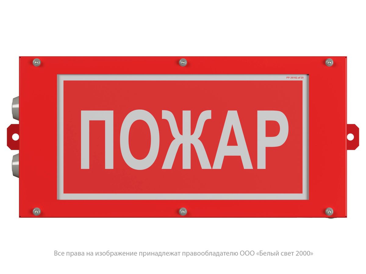 Табло световое BS-CANRON-10-S1-24 a15578