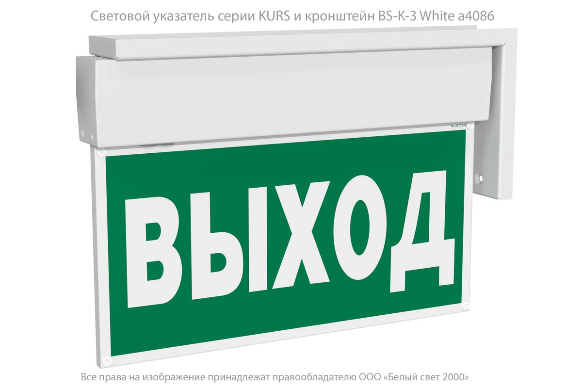 Табло световое BS-KURS-10-S1-24 a22203