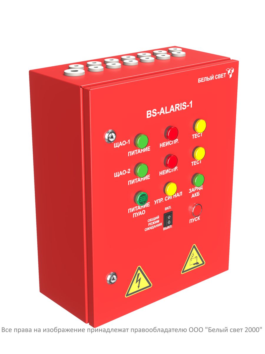 Пульт аварийного освещения BS-ALARIS-1-QS16-230/230-2Bt a16237
