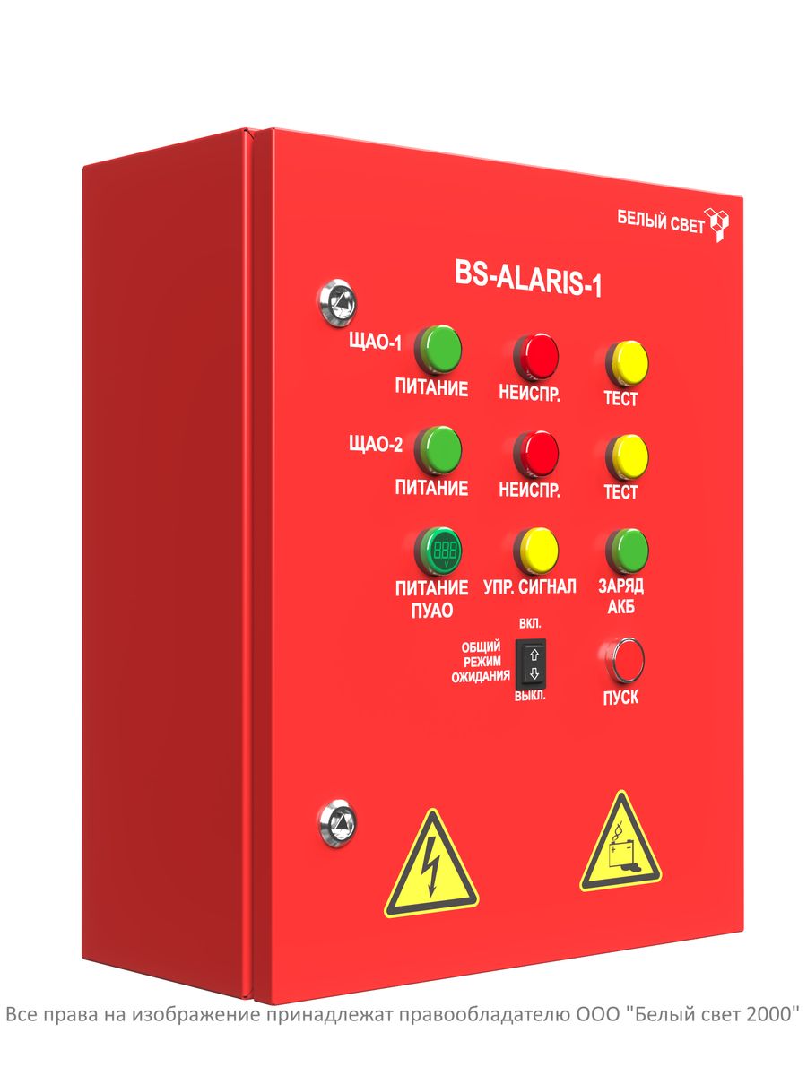 Пульт аварийного освещения BS-ALARIS-1-QS16-230/230-2Bt a16237