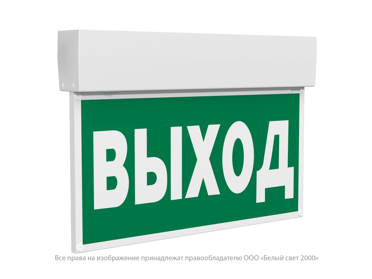 Табло световое BS-KURS-10-S1-24 a22203