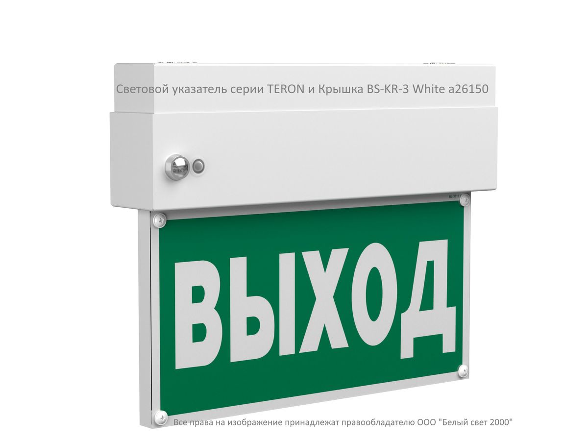 Крышка светильника BS-KR-3 a26150