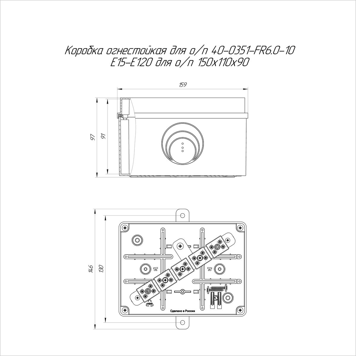 Коробка монтажная  40-0351-FR6.0-10