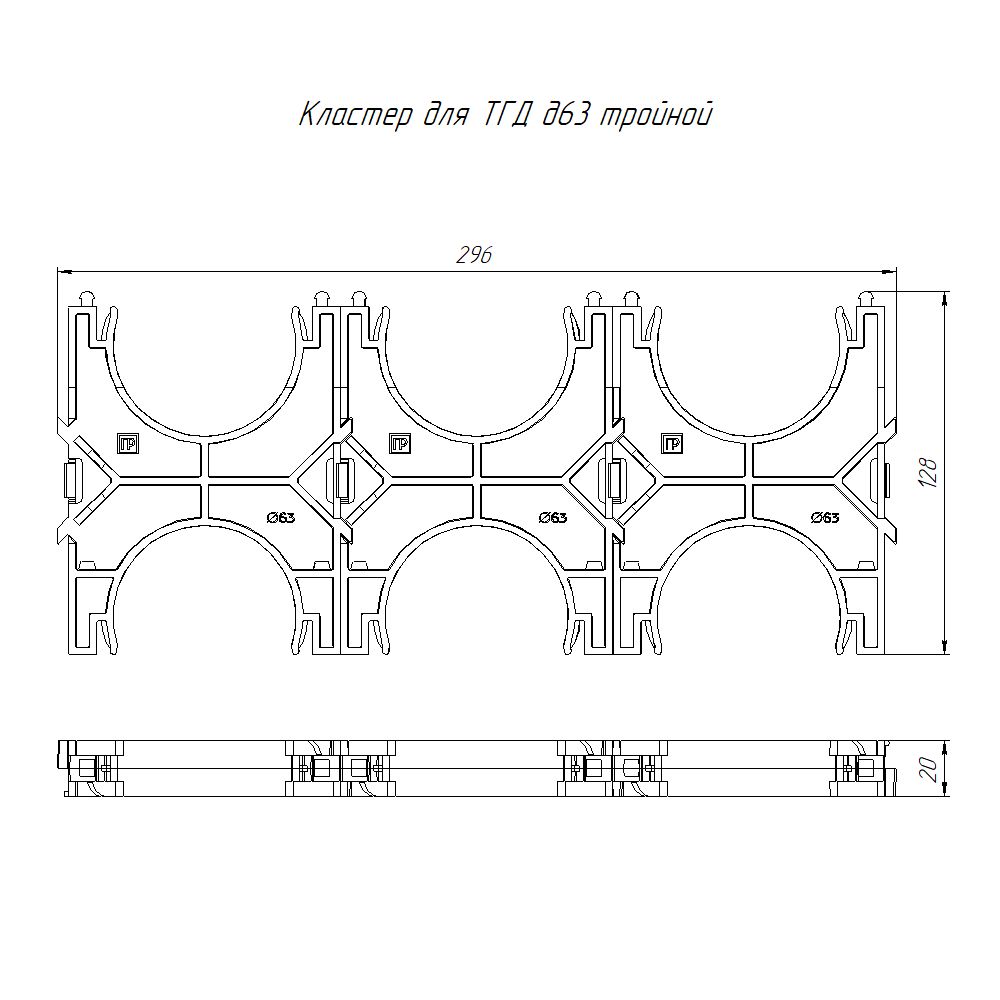 Кластер трубный  PR13.02578