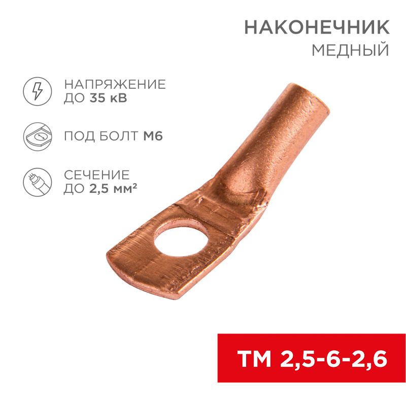 Наконечник  07-5302-3