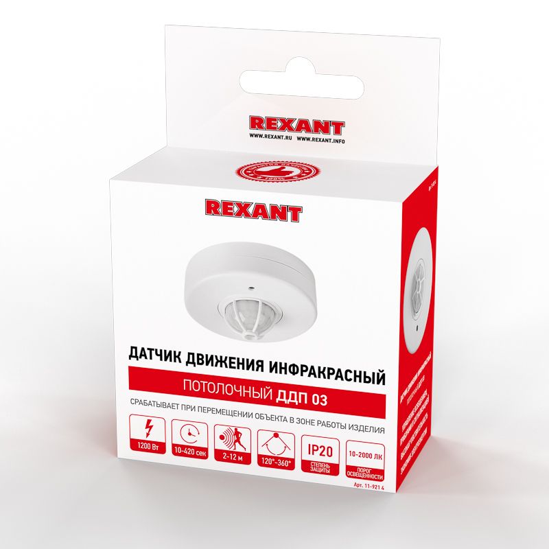 Датчик движения  11-9214