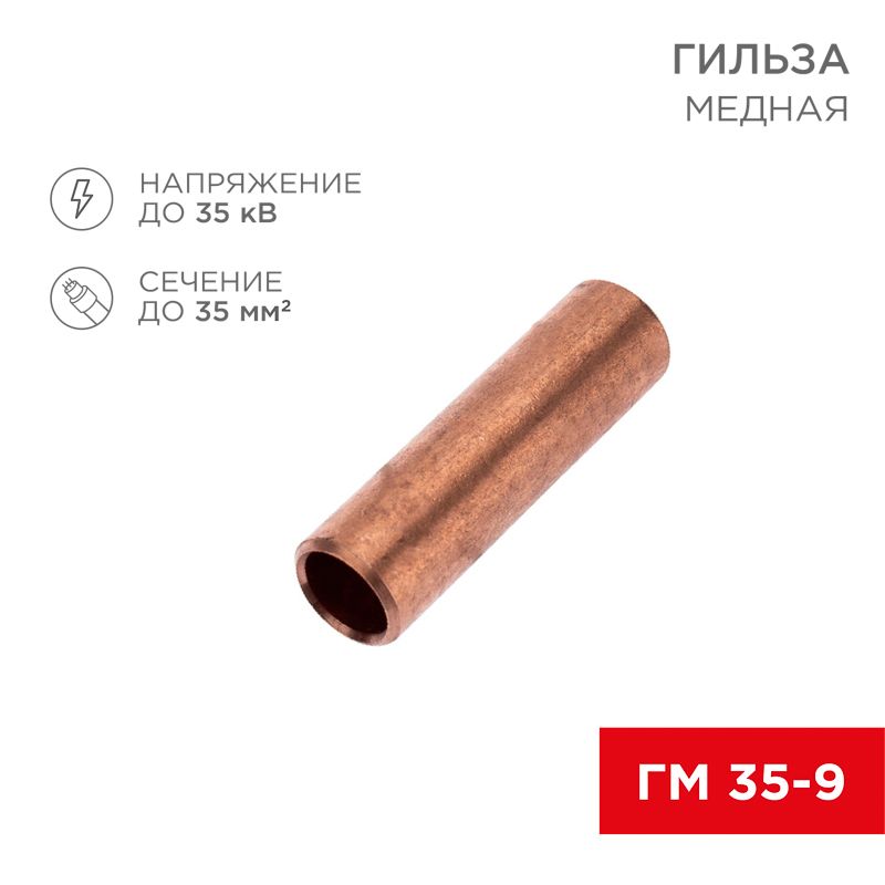 Гильза кабельная  07-5366-4