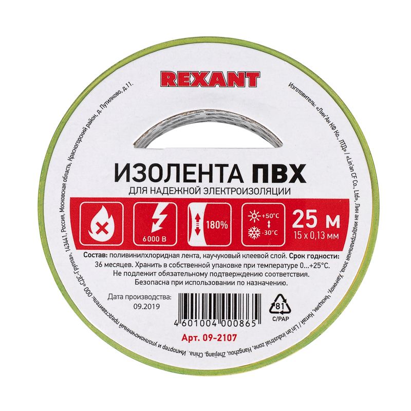 Изолента  09-2107