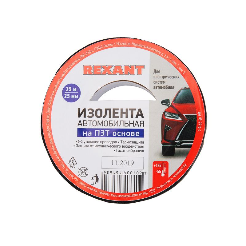 Изолента  09-2916-1