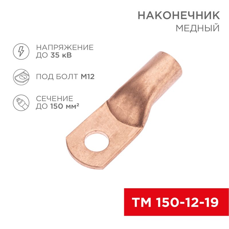Наконечник  07-5335-2