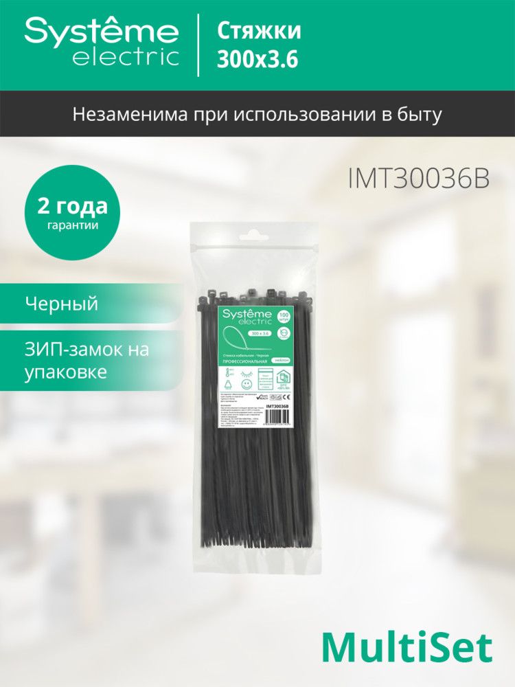 Стяжки кабельные  IMT30036B