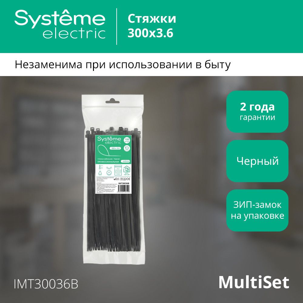 Стяжки кабельные  IMT30036B