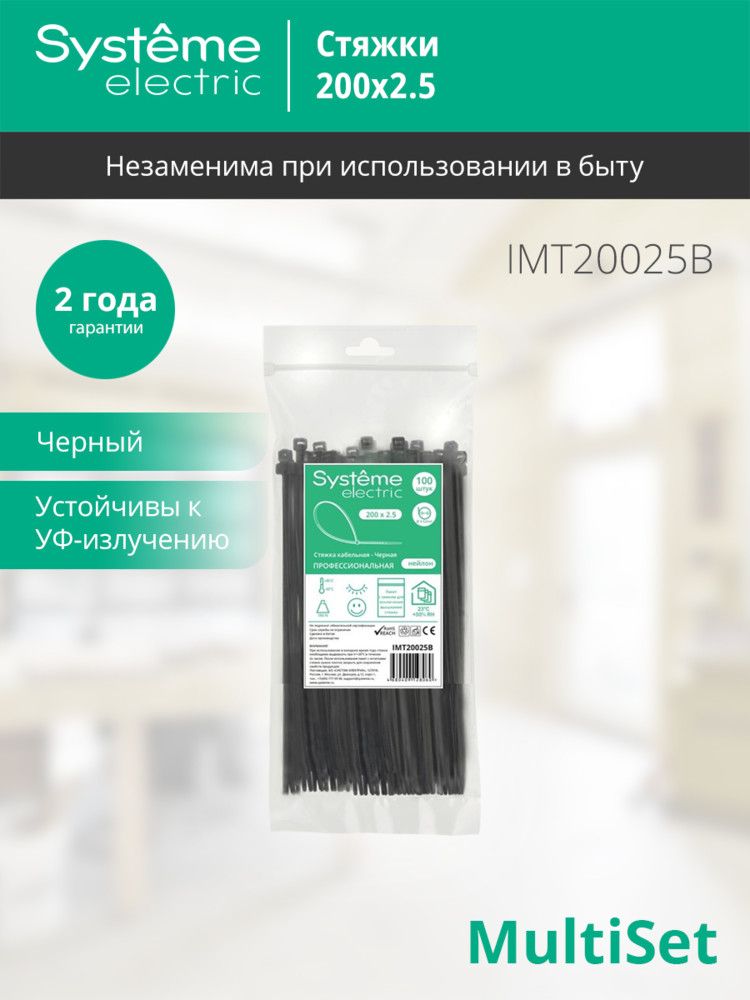 Стяжки кабельные  IMT20025B