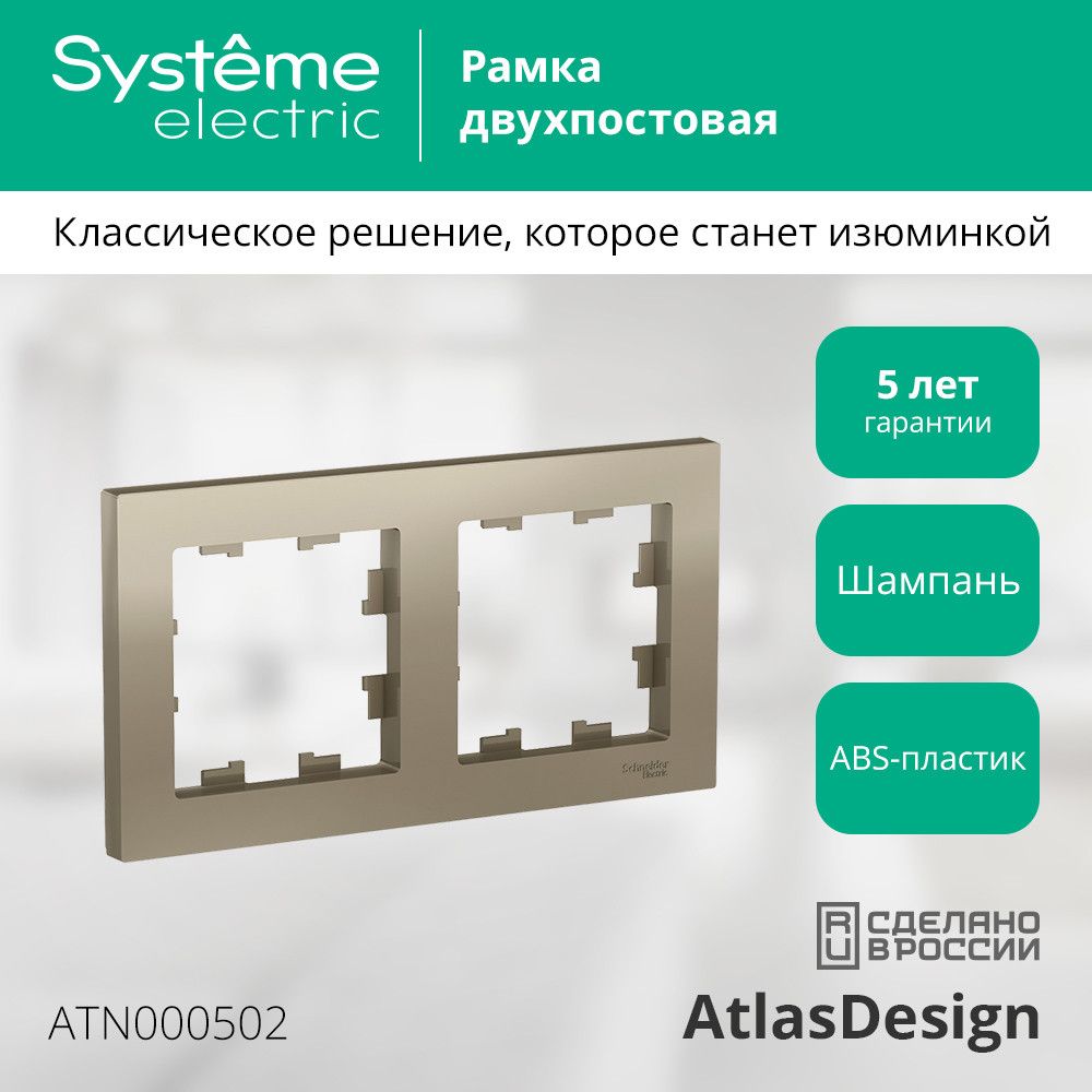 Рамка  ATN000502