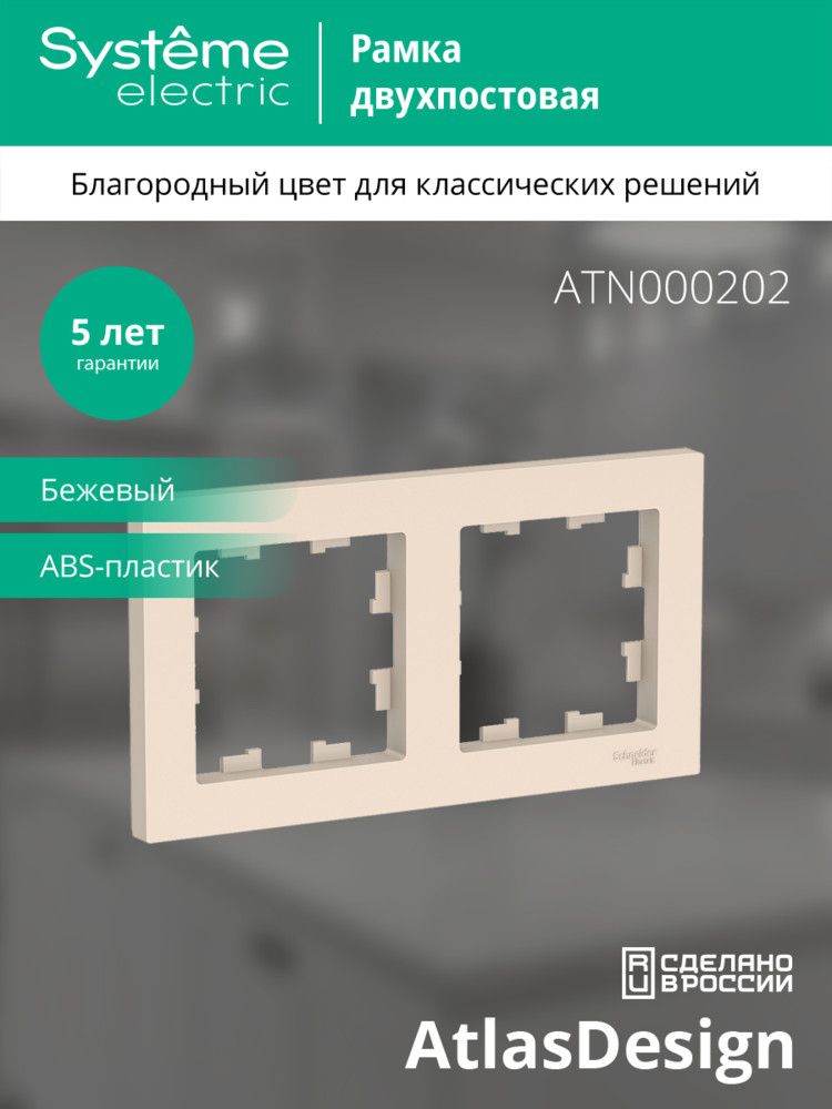Рамка  ATN000202