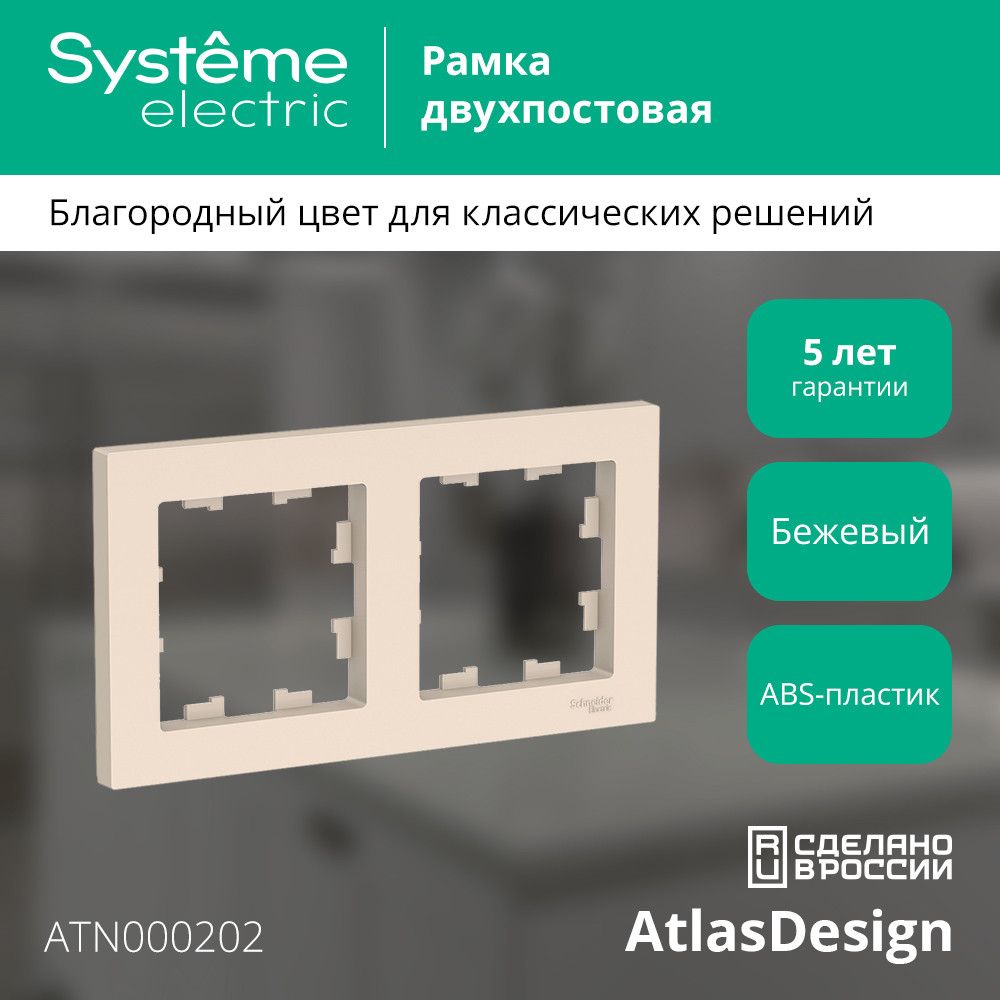 Рамка  ATN000202