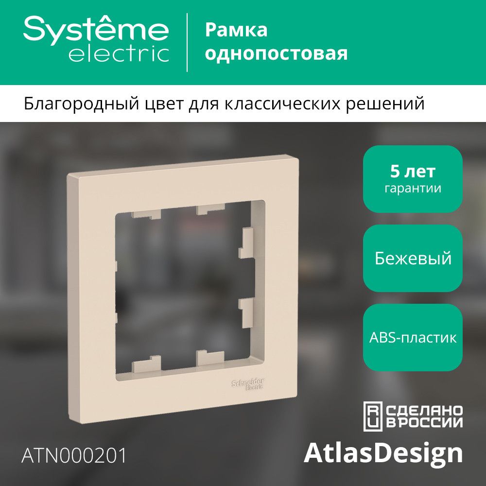 Рамка  ATN000201