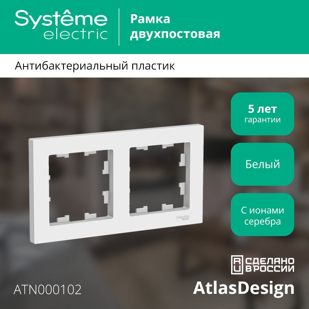 Рамка  ATN000102