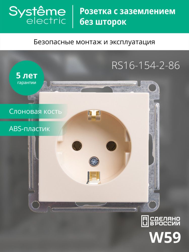 Розетка силовая  RS16-154-2-86