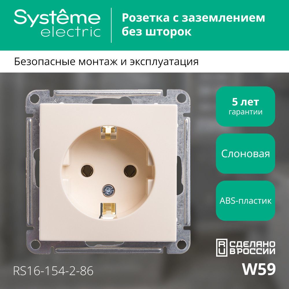 Розетка силовая  RS16-154-2-86