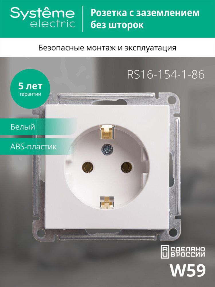 Розетка силовая  RS16-154-1-86