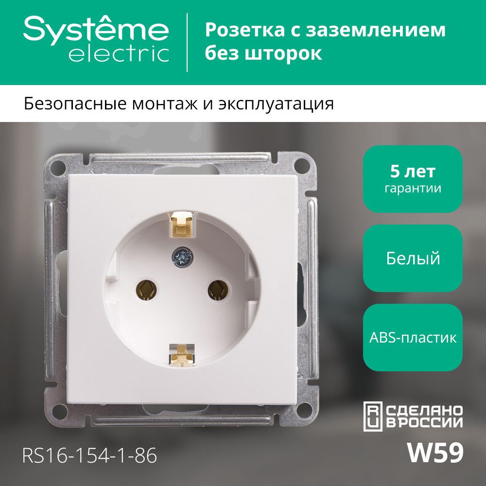 Розетка силовая  RS16-154-1-86