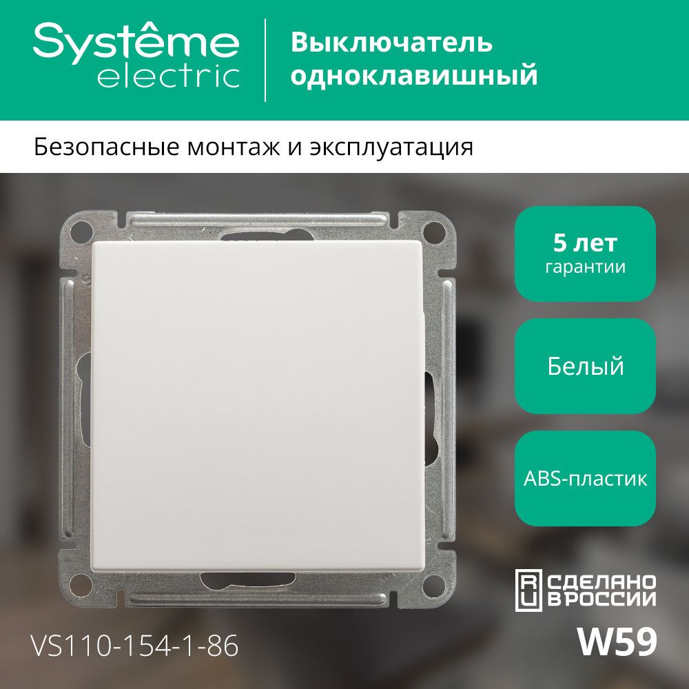 Выключатель  VS110-154-1-86