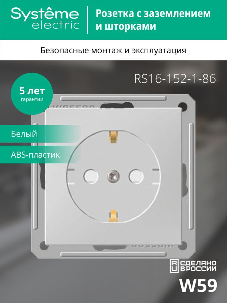 Розетка силовая  RS16-152-1-86