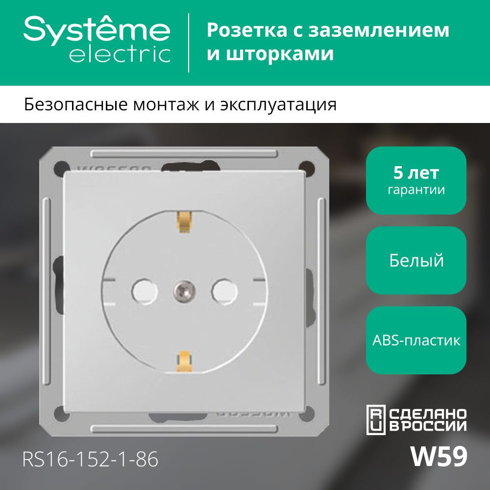 Розетка силовая  RS16-152-1-86