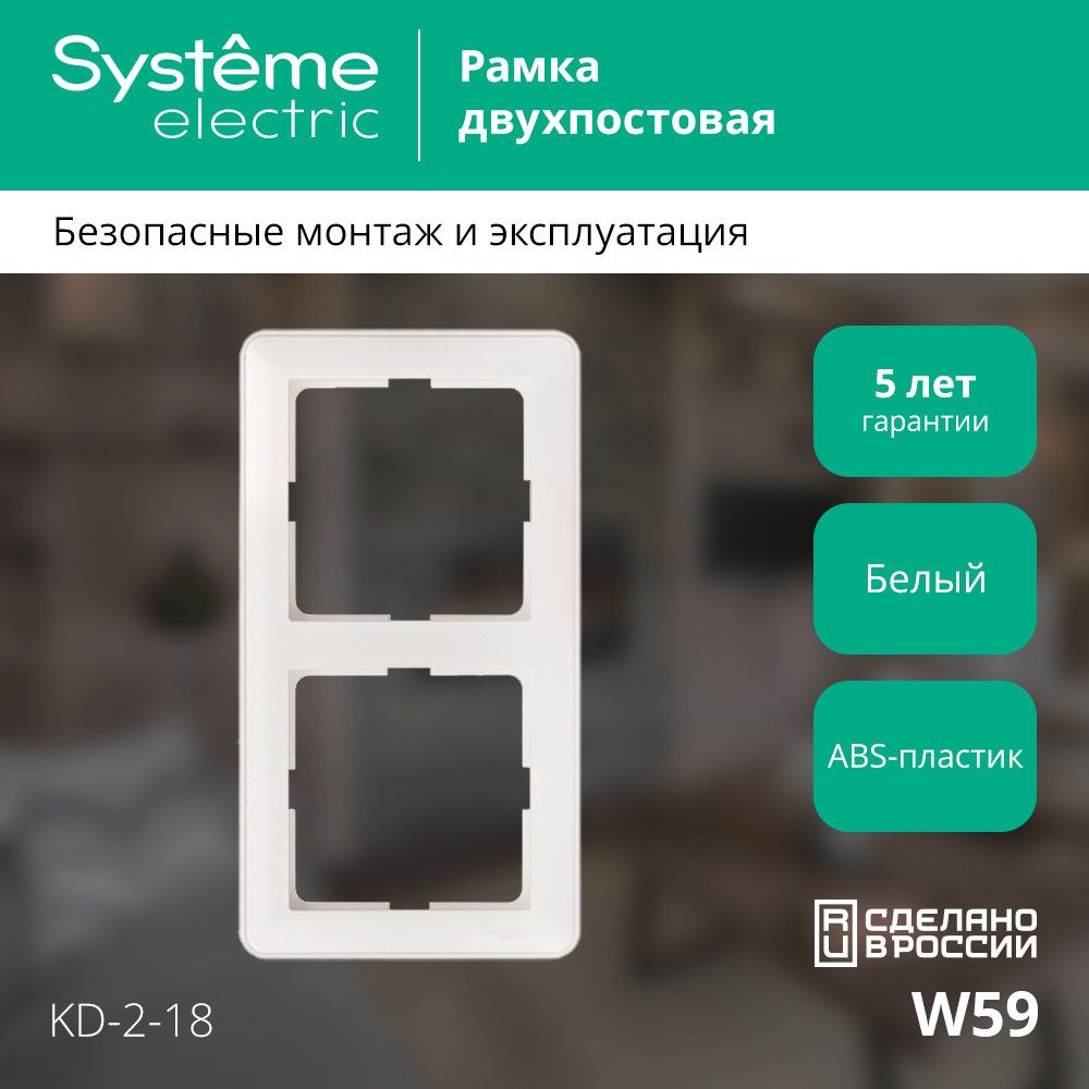 Рамка  KD-2-18