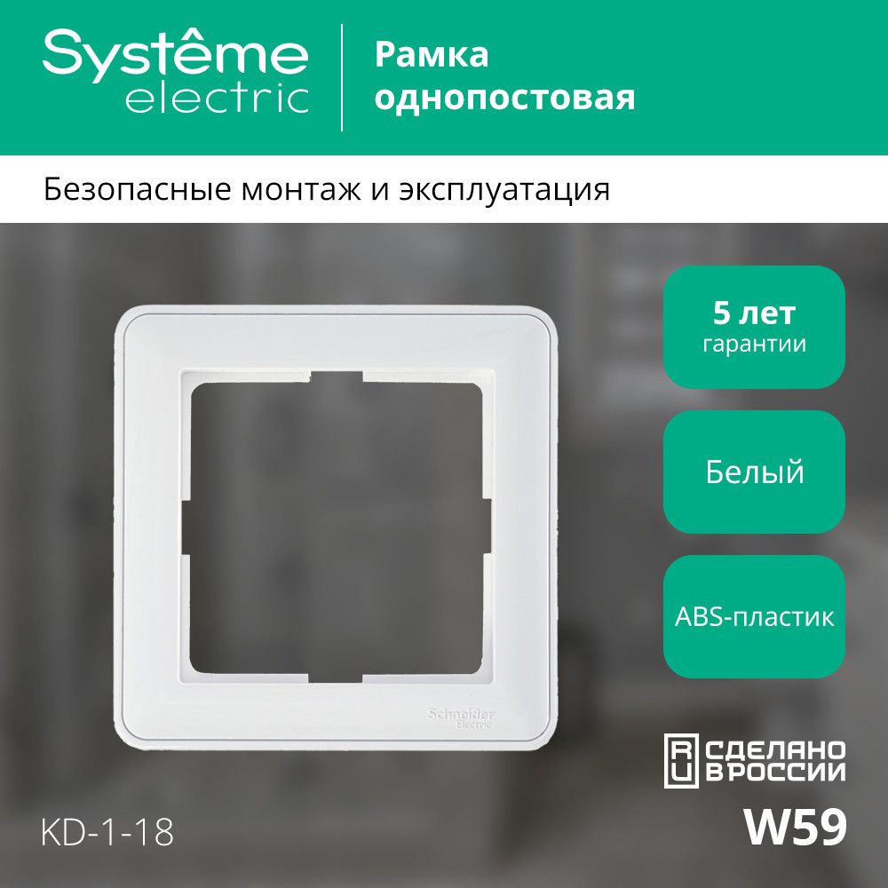 Рамка  KD-1-18