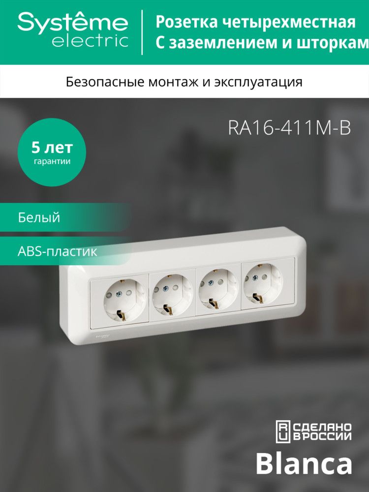 Розетка силовая  RA16-411M-B