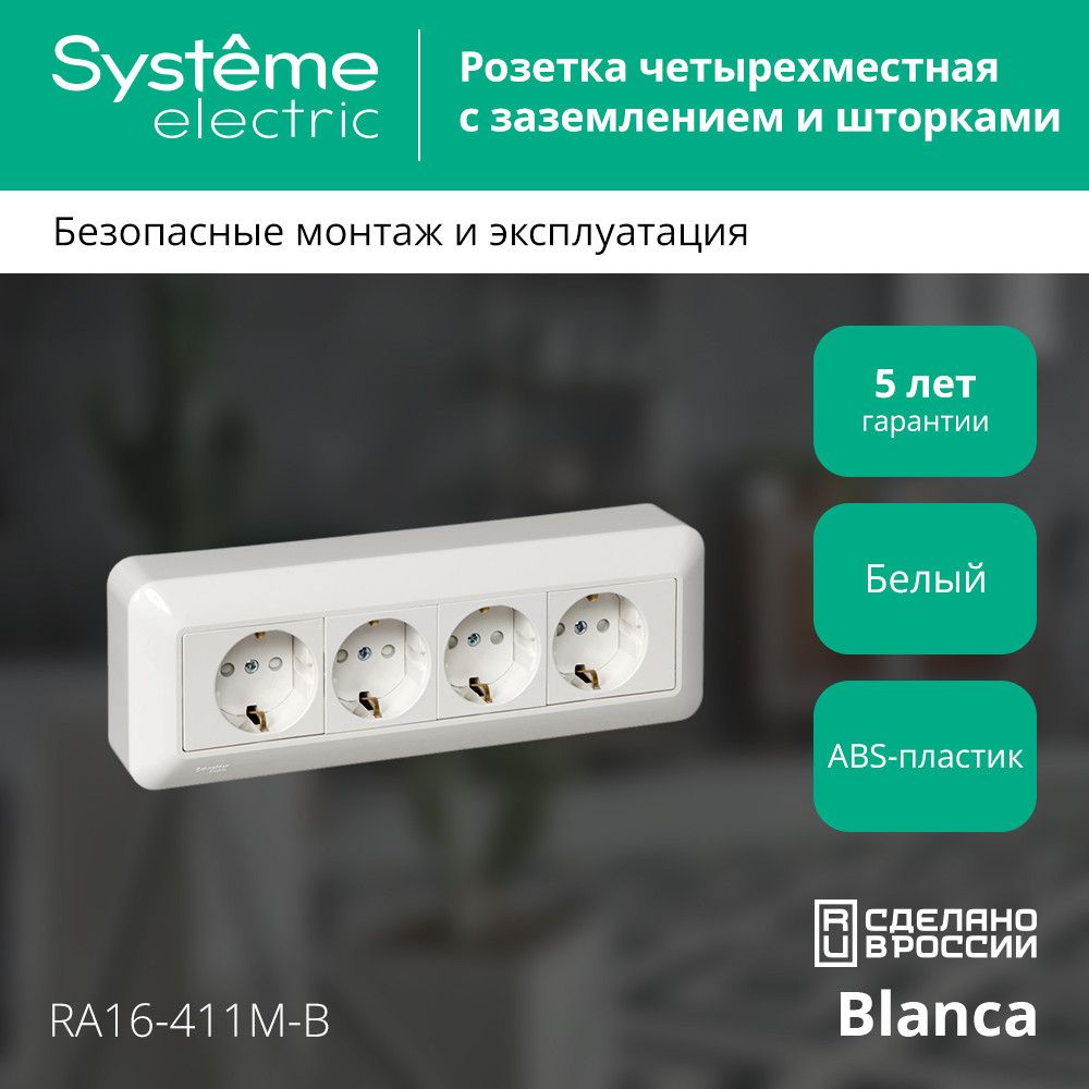 Розетка силовая  RA16-411M-B