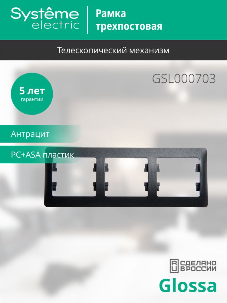 Рамка  GSL000703