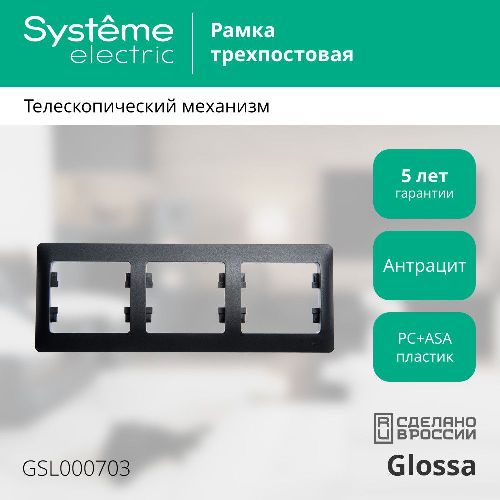 Рамка  GSL000703