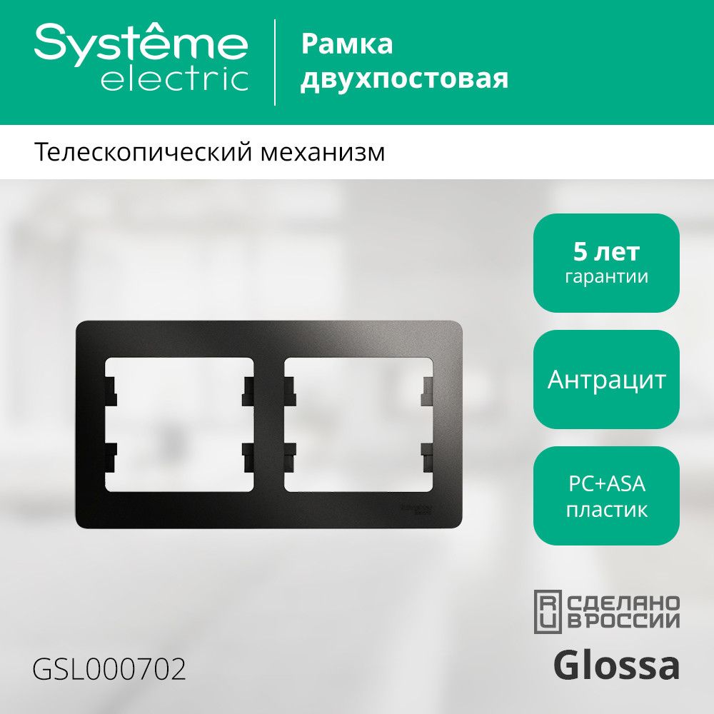 Рамка  GSL000702