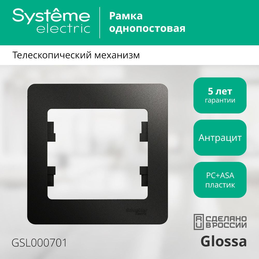 Рамка  GSL000701