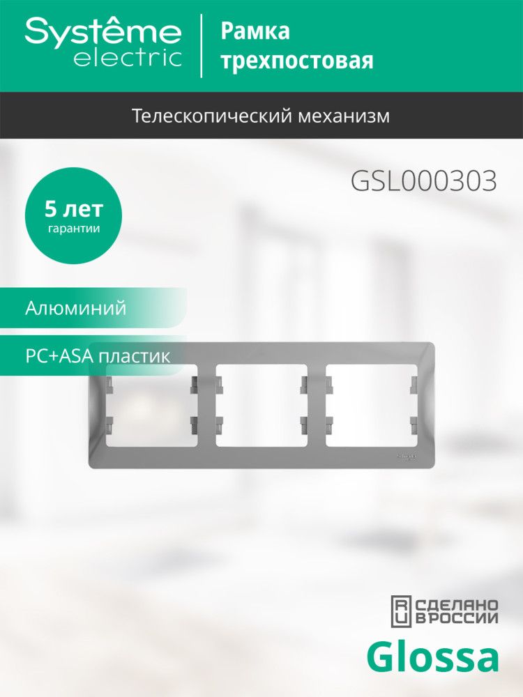 Рамка  GSL000303