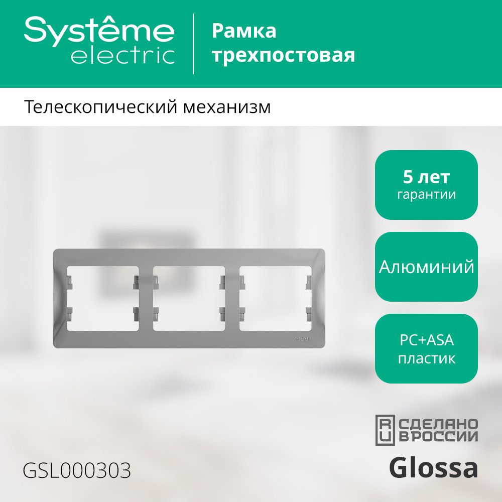 Рамка  GSL000303