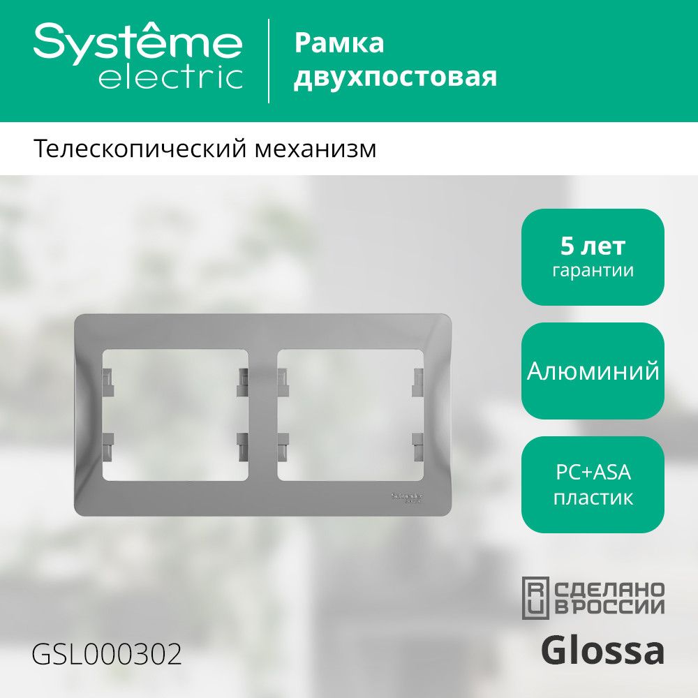 Рамка  GSL000302