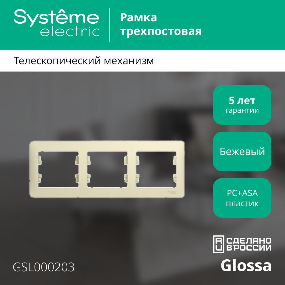 Рамка  GSL000203
