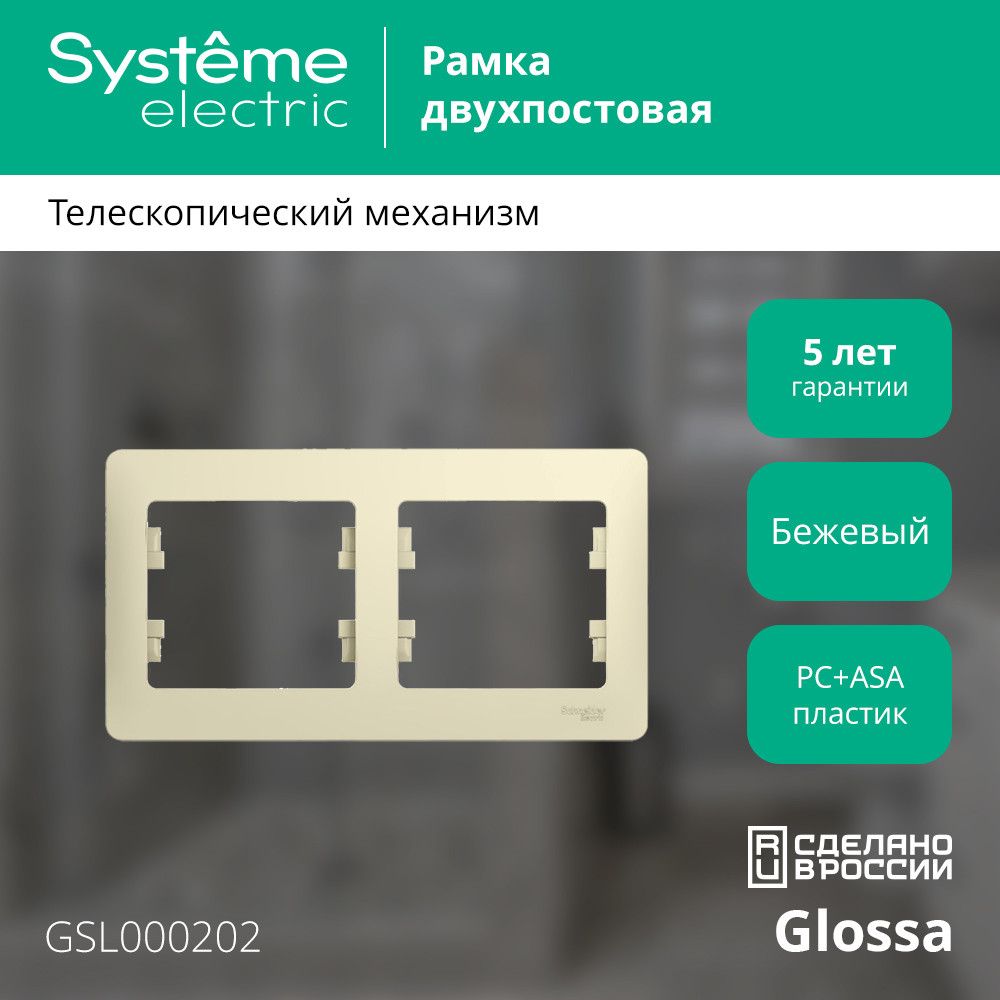 Рамка  GSL000202
