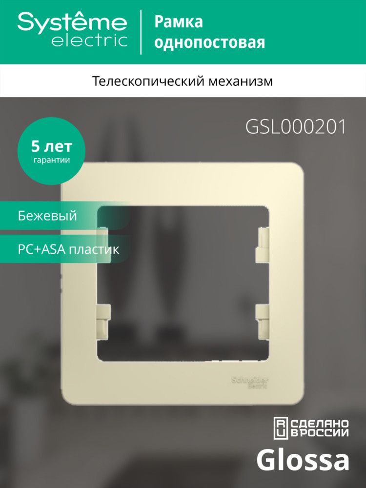Рамка  GSL000201