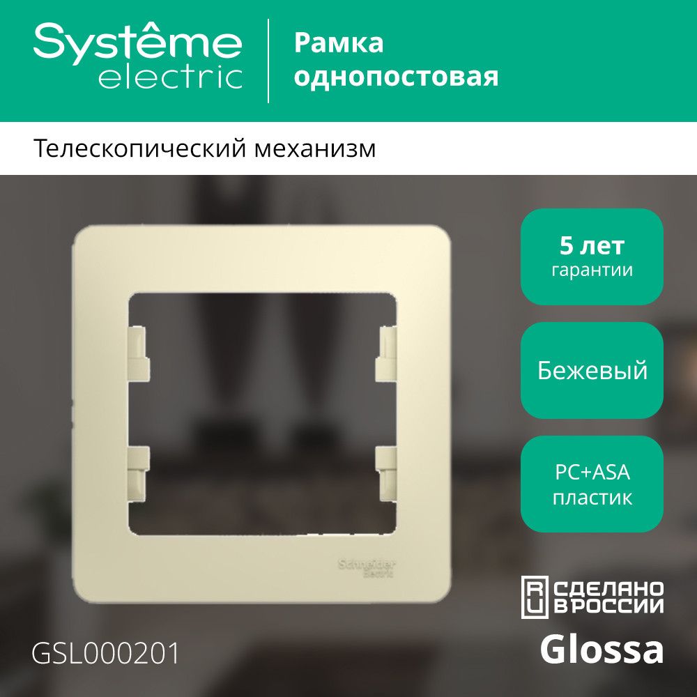 Рамка  GSL000201