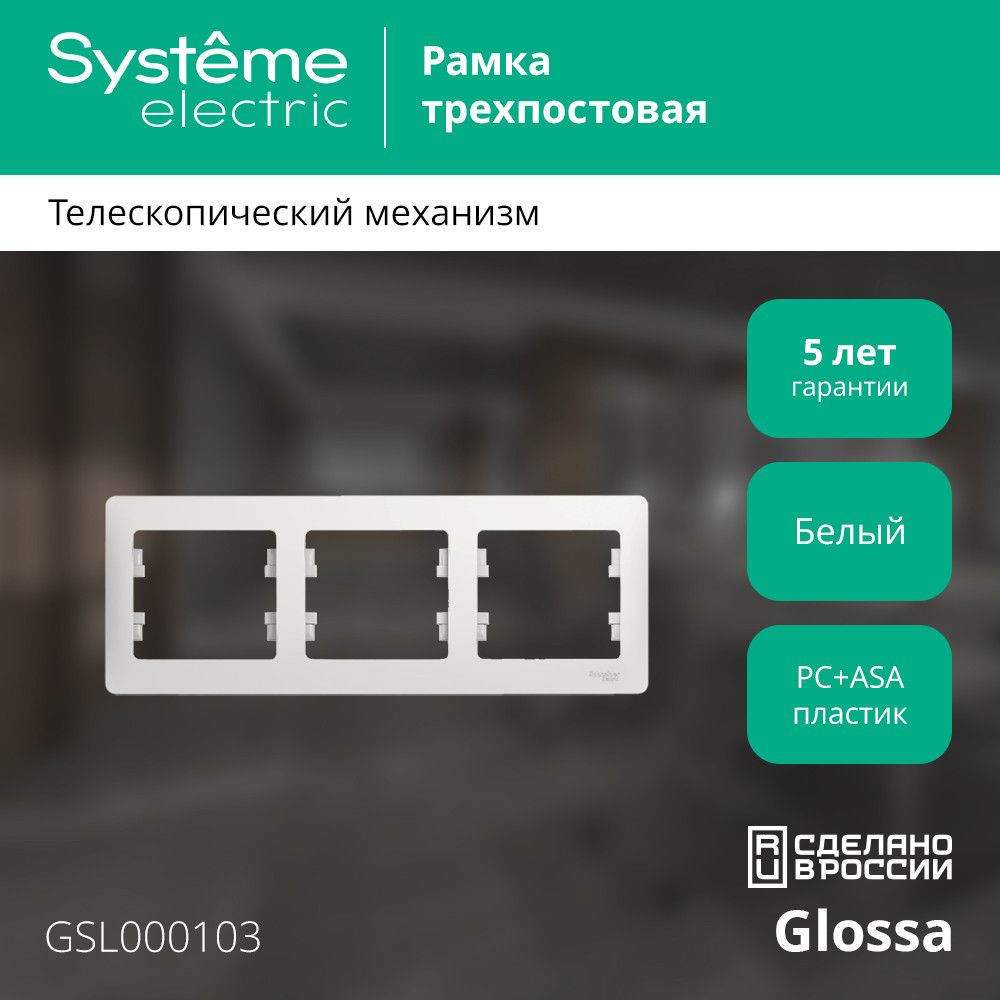 Рамка  GSL000103