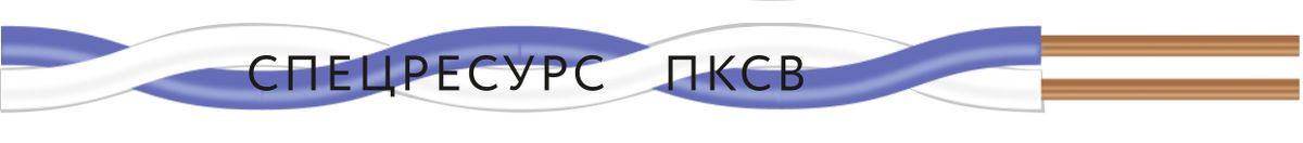 Провод ПКСВ 2х0.4 45-150