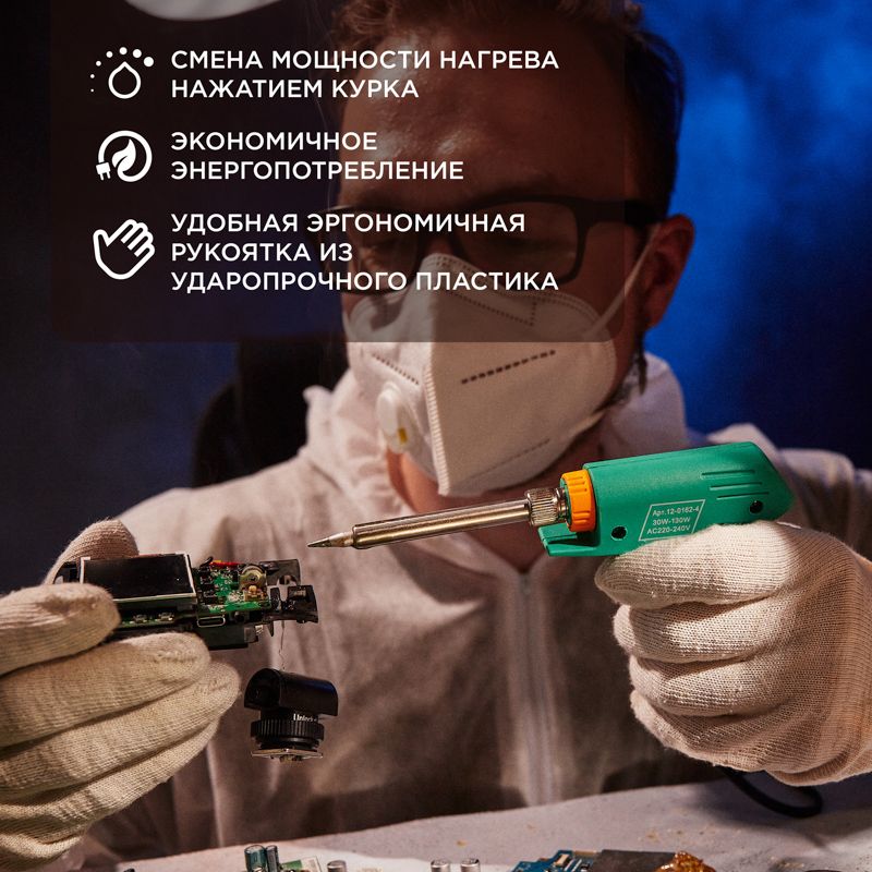 Паяльник  12-0162-4